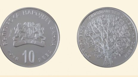 Хилядолетният бряст на Сливен беше изобразен на възпоменателна монета