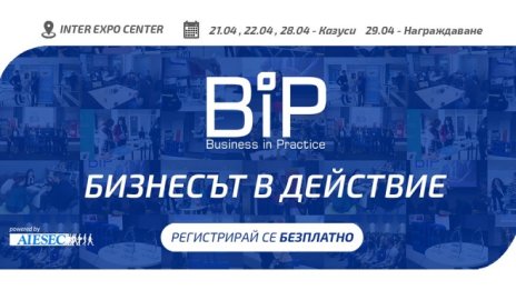 AIESEC изгражда мост между младите хора и бизнеса