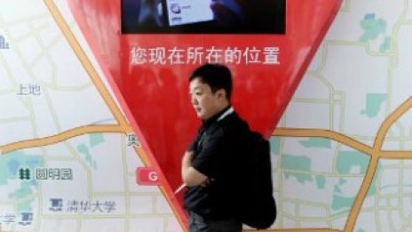 Сайтът за пътувания на Baidu планира IPO 