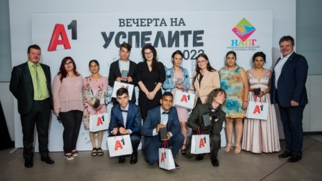 „Вечер на успелите“ организираха НАПГ и А1 за осем абитуриенти от приемни семейства 
