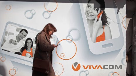 Vivacom ще обжалва решението на КРС, което спря увеличението на цените
