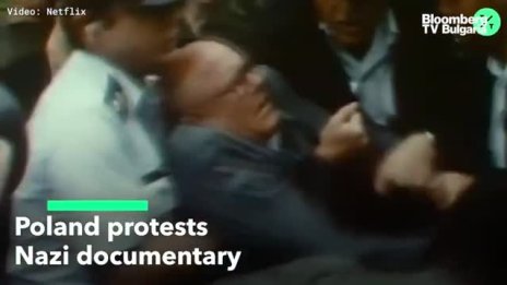 Полша протестира срещу документален филм за нацизма на Netflix