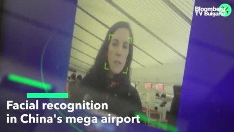 Система за лицево разпознаване помага на пътниците на китайско летище