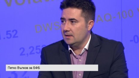 П. Вълков: Българският капиталов пазар е изключително подценен