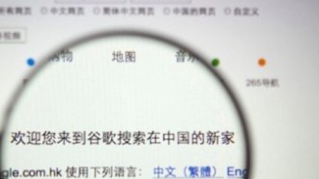 И Белият дом пострада от китайска хакерска атака 