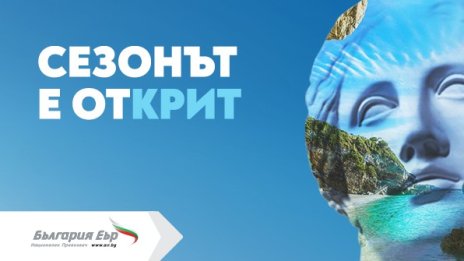 От 22 май стартират директните редовни полети на "България Еър" от София до Крит