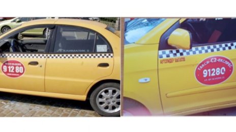 КЗК санкционира таксиметрова фирма за имитация