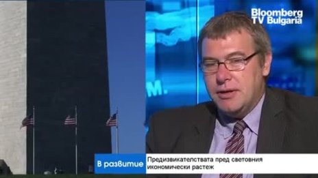 Рисковете от свиване на икономиката: все по-големи