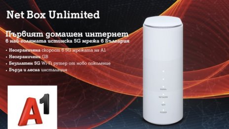 A1 стартира първата услуга в страната за фиксиран интернет през 5G мрежа