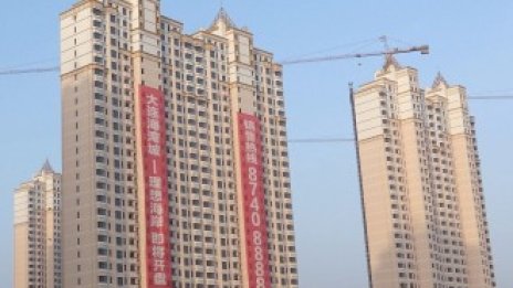 Китай прие мерки за стимулиране на жилищата под наем