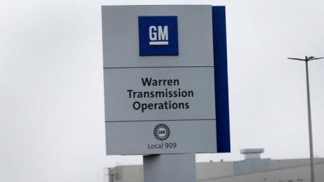 General Motors започва да освобождава поетапно 4 хил. служители в понеделник
