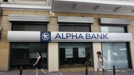 Alpha Bank ще опита да набере до 1,66 млрд. евро чрез продажба на акции