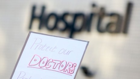 Промените на ИМВ за директорите на държавни болници минаха в здравната комисия