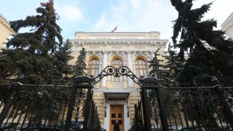 Руската централна банка повиши основния лихвен процент до 5%