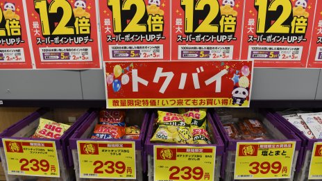 Инфлацията в Япония се задържа значително над целта на централната банка