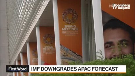 МВФ сви прогнозата за ръст на Азиатско-Тихоокеанския регион до 4,2%