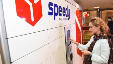 Спиди записва 12% ръст на приходите от куриерски услуги за година