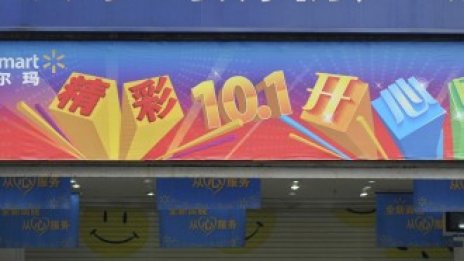 Wal-Mart разширява бизнеса си в китайската онлайн търговия