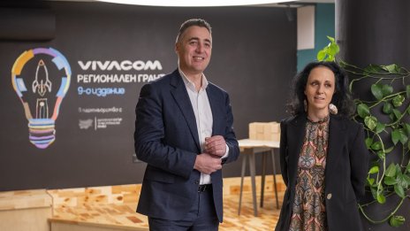 Стартира изцяло обновеното девето издание на Vivacom Регионален грант