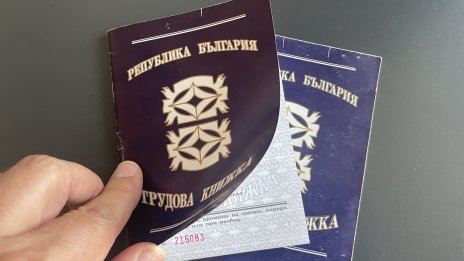 Окончателно: Хартиената трудова книжка се заменя с електронен трудов запис