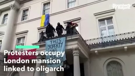 Протестиращи окупираха имот, свързан с руски олигарх в Лондон