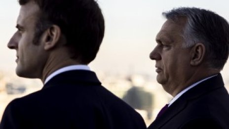 Макрон и Орбан и тяхната игра на най-големи врагове