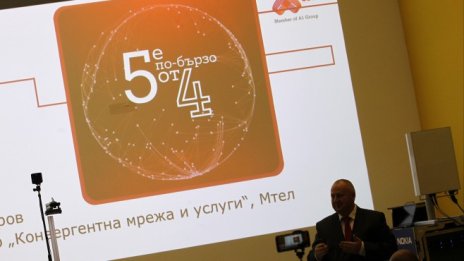 Мтел обещава 5G в България през 2020 г. или 2021 г. 