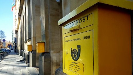 "Български пощи" ще разпространява печатни издания в следващите 10 години