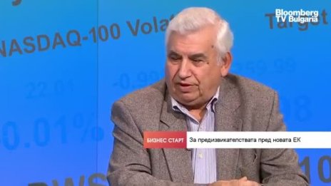 Новата ЕК - посредник между единството на ЕС и националните политики