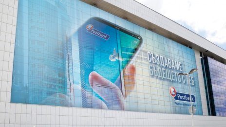 Пощенска банка подписа споразумение с Фонда на фондовете в подкрепа на МСП