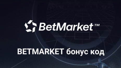Nostrabet: 200 лв. за спорт и 2000 лв. очакват новите клиенти на Betmarket