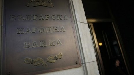 БНБ: Поставено е началото на реформите в банковия надзор