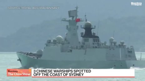 Китайски военни кораби се появиха край бреговете на Австралия