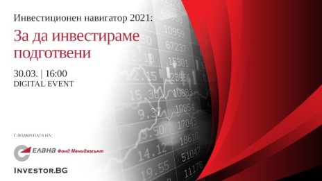 Investor.bg стартира тримесечен LIVE обзор „Инвестиционен навигатор 2021“