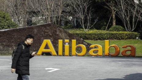 Alibaba отчете най-слабия ръст на приходите си откакто е публична компания