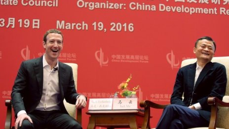 Зукърбърг и Ма - среща на двама визионери