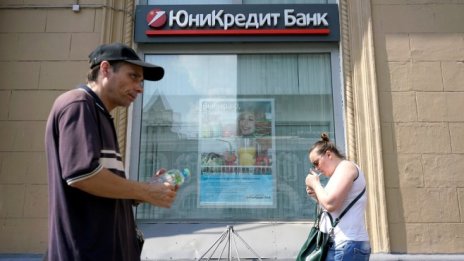 Само 10% от руснаците, кандидатствали за кредит през 2016 г., са получили заем