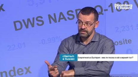 Б. Рашев: Ако България иска сделка в Брюксел, трябва да заяви затваряне на "Брикел" и "Марица III"