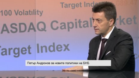 П. Андронов: Отрицателните лихви не са предпоставка за ръст на кредитирането