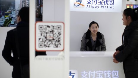Собственикът на Alipay набра рекордно финансиране от 4,5 млрд. долара