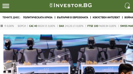 Войни, пари и технологии: 10-те най-четени статии в Investor.bg през 2025 г.