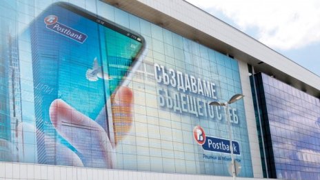 Пощенска банка разработи иновативен депозитен продукт*