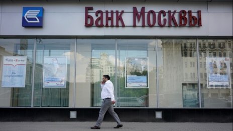 Финансови посредници и чиновници формират средната класа в Русия