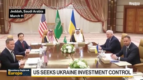 САЩ се опитват да наложат инвестиционен контрол върху Украйна