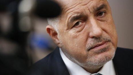 Прокуратурата поиска свалянето на имунитета на Бойко Борисов