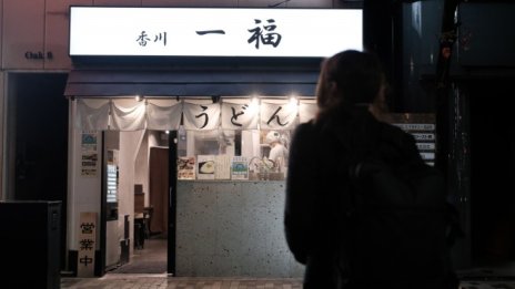 ЯЦБ: Евтината японска йена може да навреди повече на домакинствата