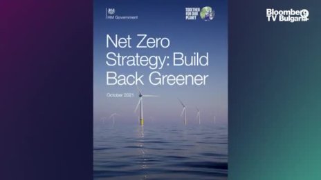 Празни обещания ли са плановете за нулеви въглеродни емисии?