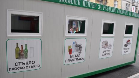 Общините ще вземат 169 млн. лв. евросредства за компостиращи инсталации