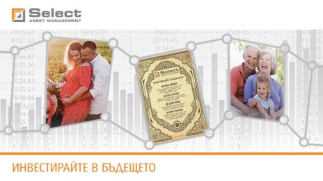 Предимствата на договорните фондове