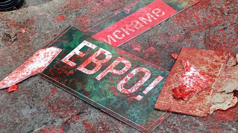 МВР издирва всички участници в сблъсъците пред сградата на Европейската комисия в София*